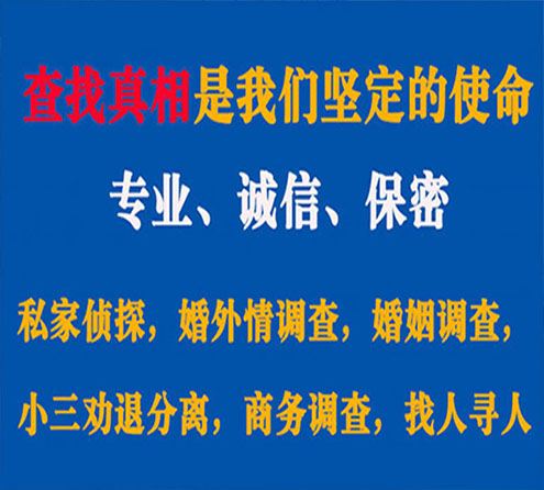 关于穆棱天鹰调查事务所